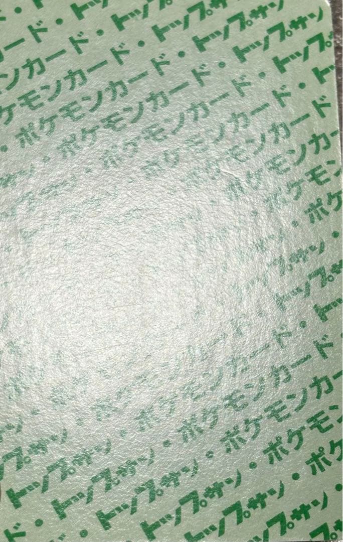 【セット】ポケモンカード　トップサン　カメックス　裏緑　カメール　裏青