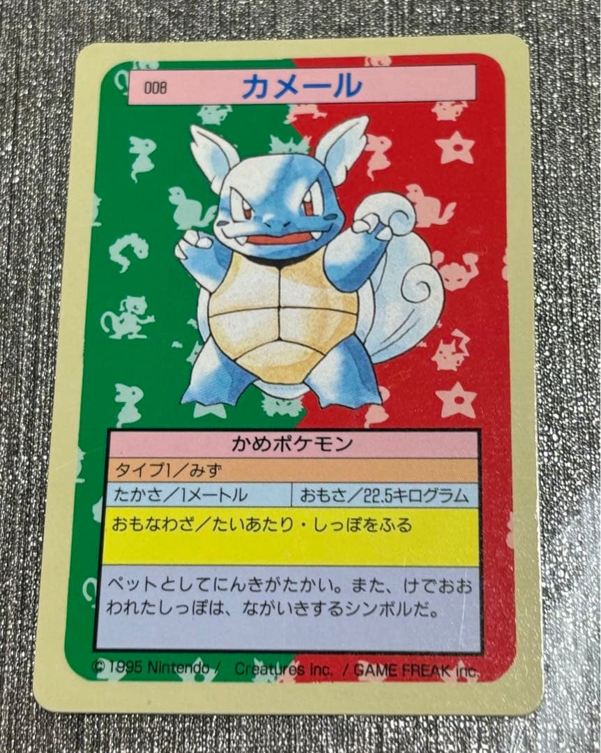 【セット】ポケモンカード　トップサン　カメックス　裏緑　カメール　裏青