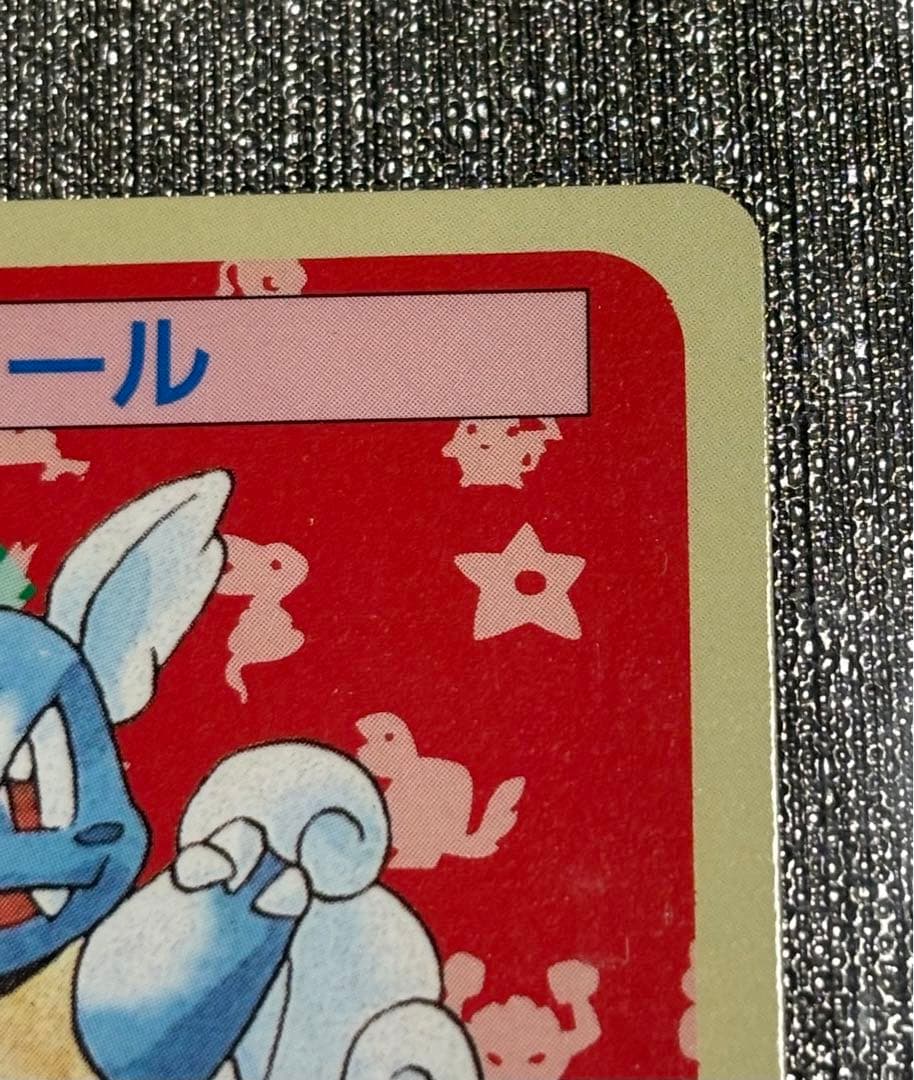 【セット】ポケモンカード　トップサン　カメックス　裏緑　カメール　裏青