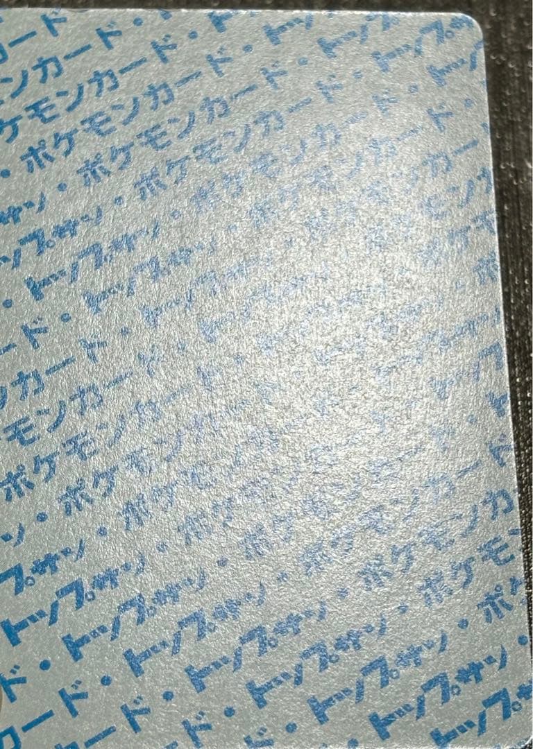 【セット】ポケモンカード　トップサン　カメックス　裏緑　カメール　裏青