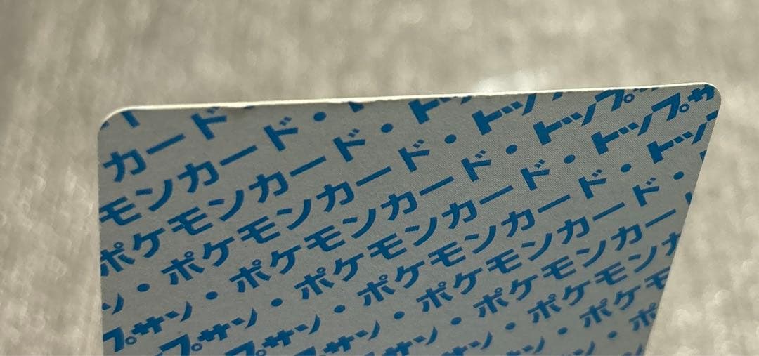 【セット】ポケモンカード　トップサン　カメックス　裏緑　カメール　裏青