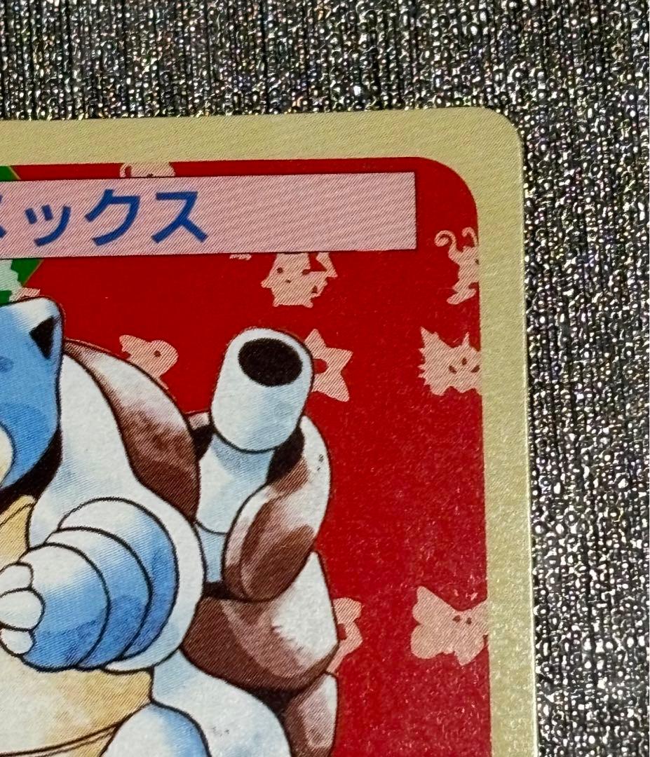 【セット】ポケモンカード　トップサン　カメックス　裏緑　カメール　裏青