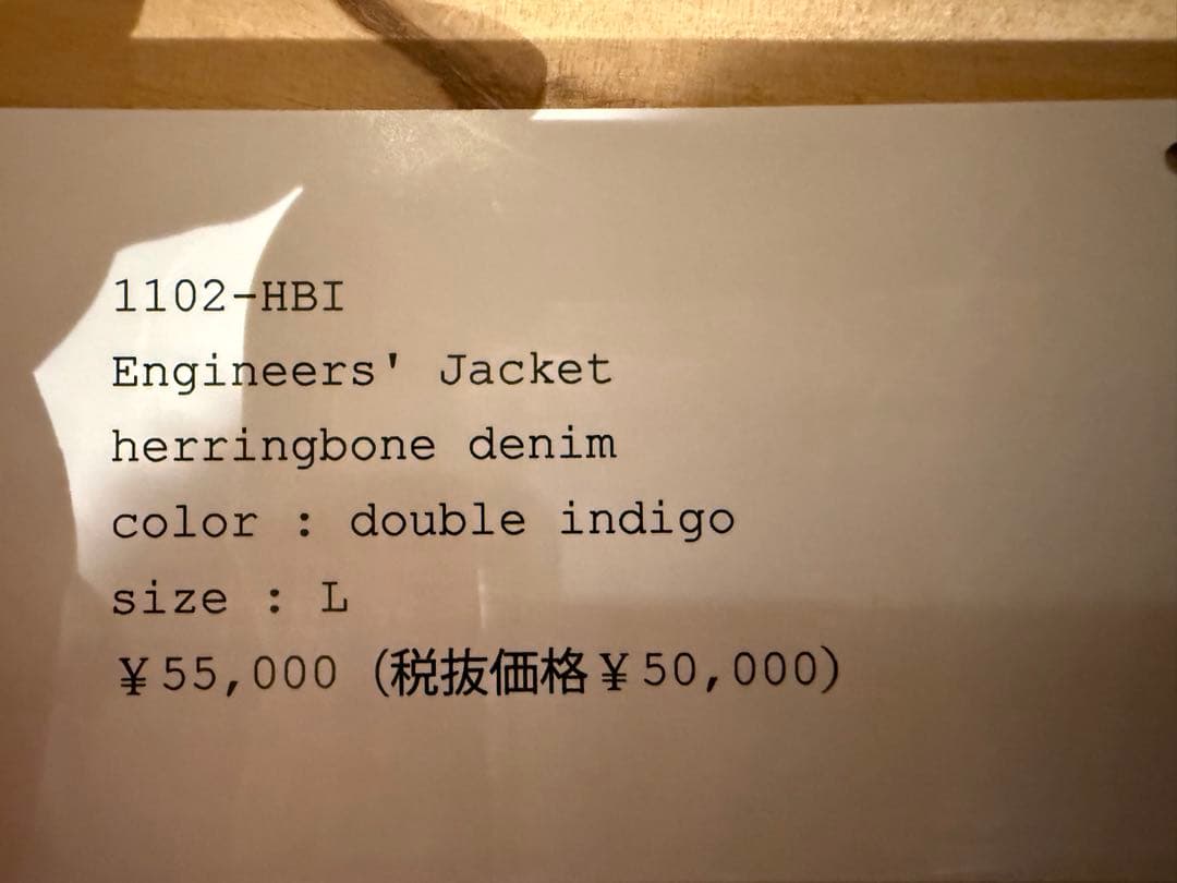 POST O'ALLS エンジニアジャケット ヘリンボーンデニム　インディゴ