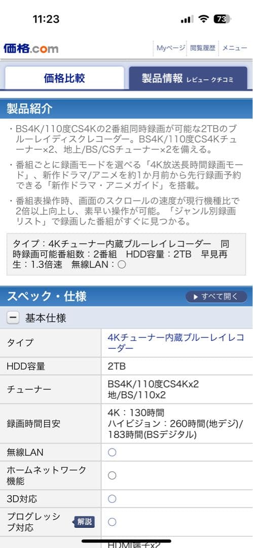 値下げSONY BDZ-FBW2000 ブルーレイ/DVD HDD新品2020年