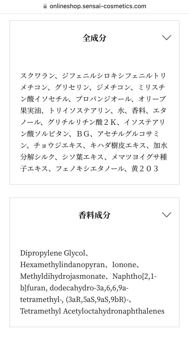 SENSAI DUAL ESSENCE 30ml 1回使用のみ