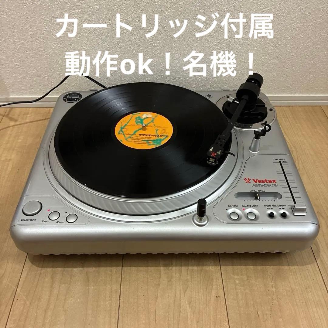 大悟の洞窟 VESTAX ベスタクス PDX-2000 メンテナンス済み