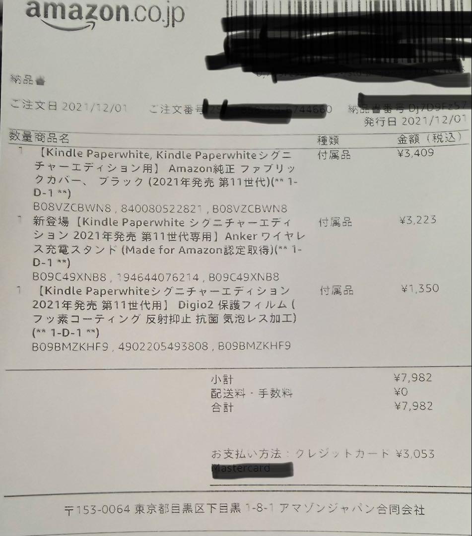 Kindle Paperwhite 第11世代　カバー　保護フィルム　充電器