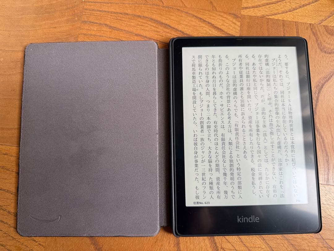 Kindle Paperwhite 第11世代　カバー　保護フィルム　充電器