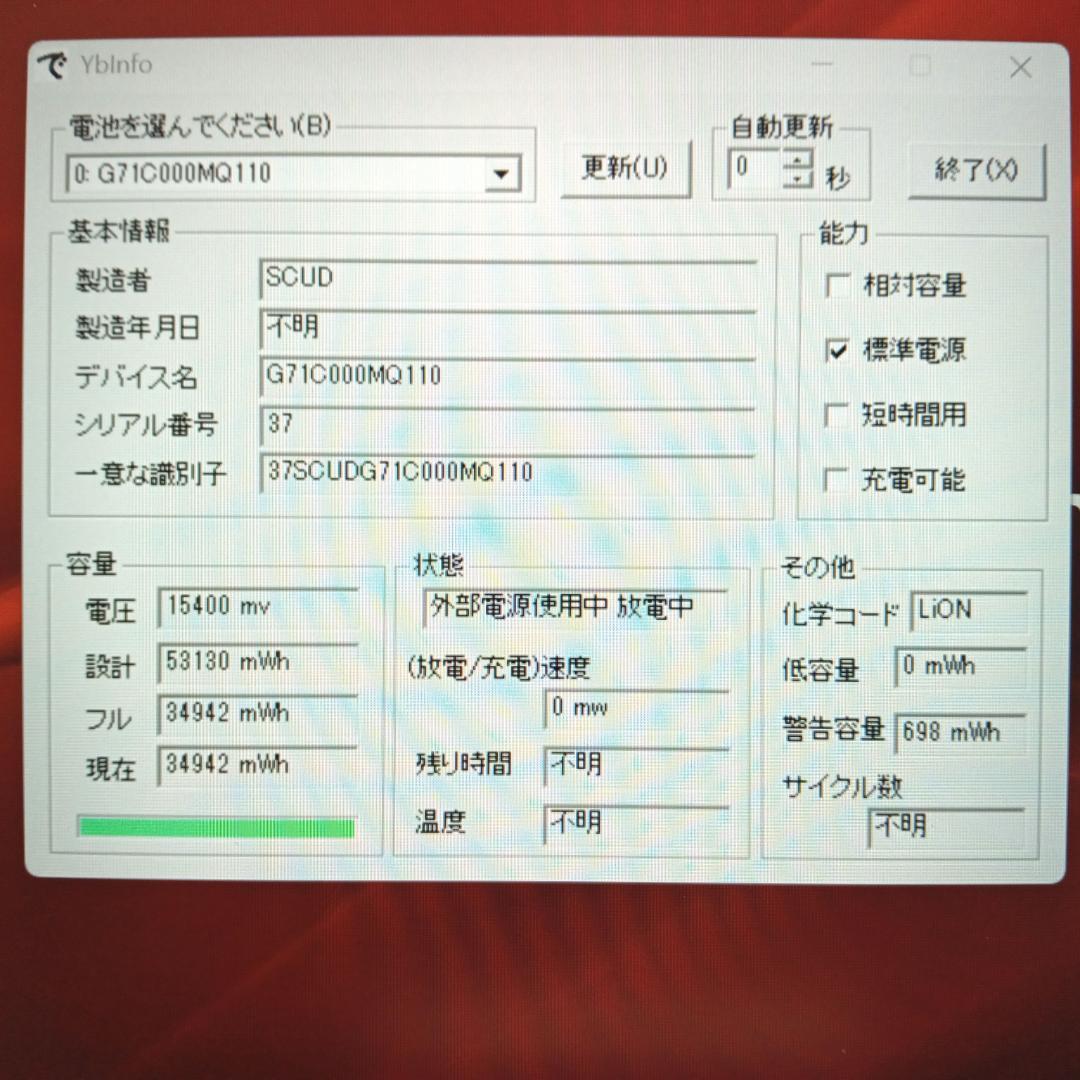 Dynabook G83 i5-1135G7 16GB 256GB オフィス