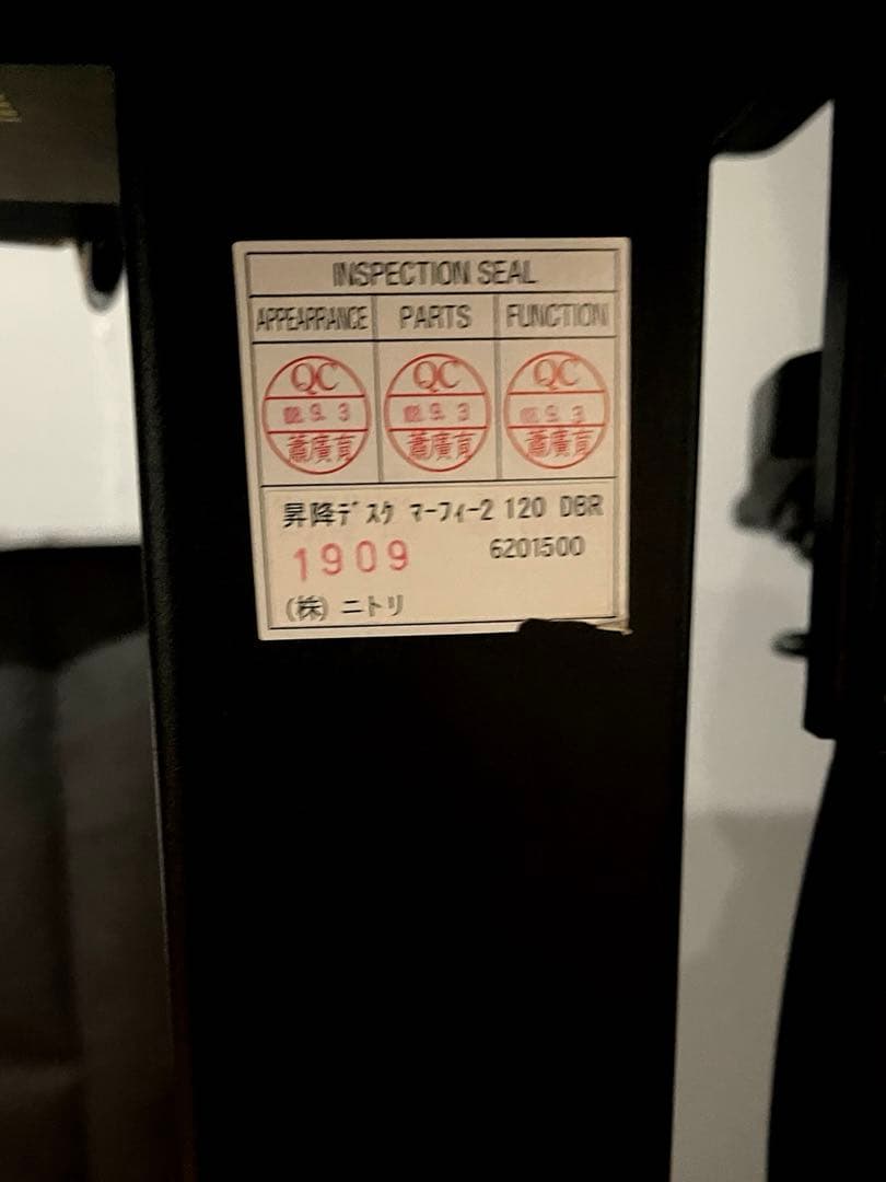 ニトリ 昇降デスク マーフィー2 120 DBR