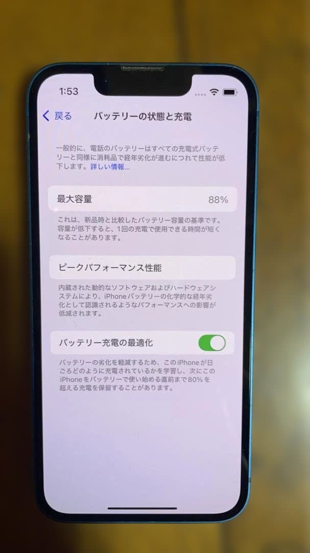 Apple iPhone 13 mini ブルー　128GB