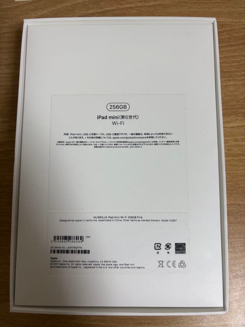 iPad mini6 ピンク 256GB Wi-Fi 美品/付属未使用