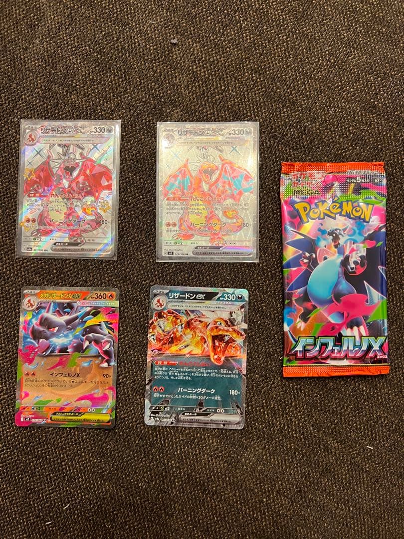 リザードンex UR SV3 黒炎の支配者 134/108含むセット