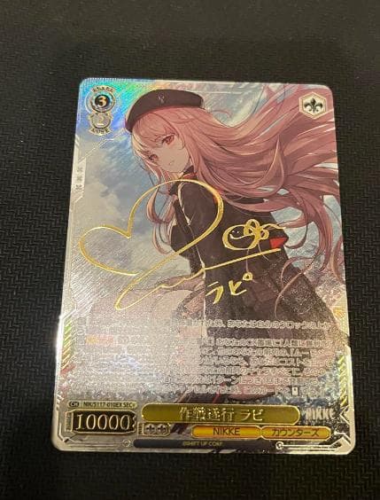 ヴァイスシュヴァルツ　作戦遂行 ラピ　sec+ サイン