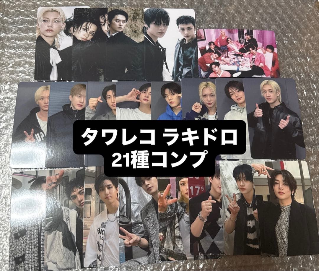straykids do it タワレコ ラキドロ トレカ コンプ 21種 ⑦