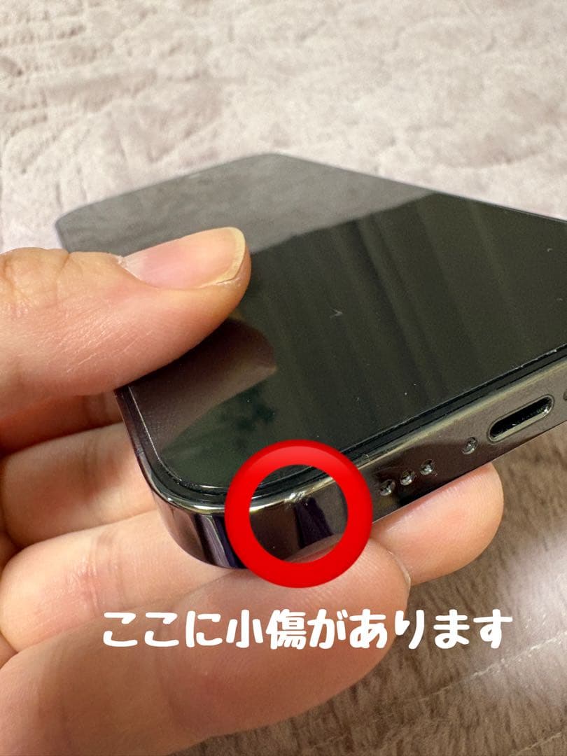 iPhone14pro ディープパープル 512GB 本体 美品