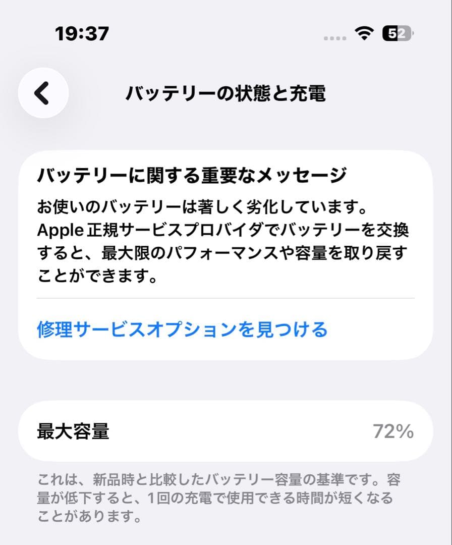 iPhone14pro ディープパープル 512GB 本体 美品