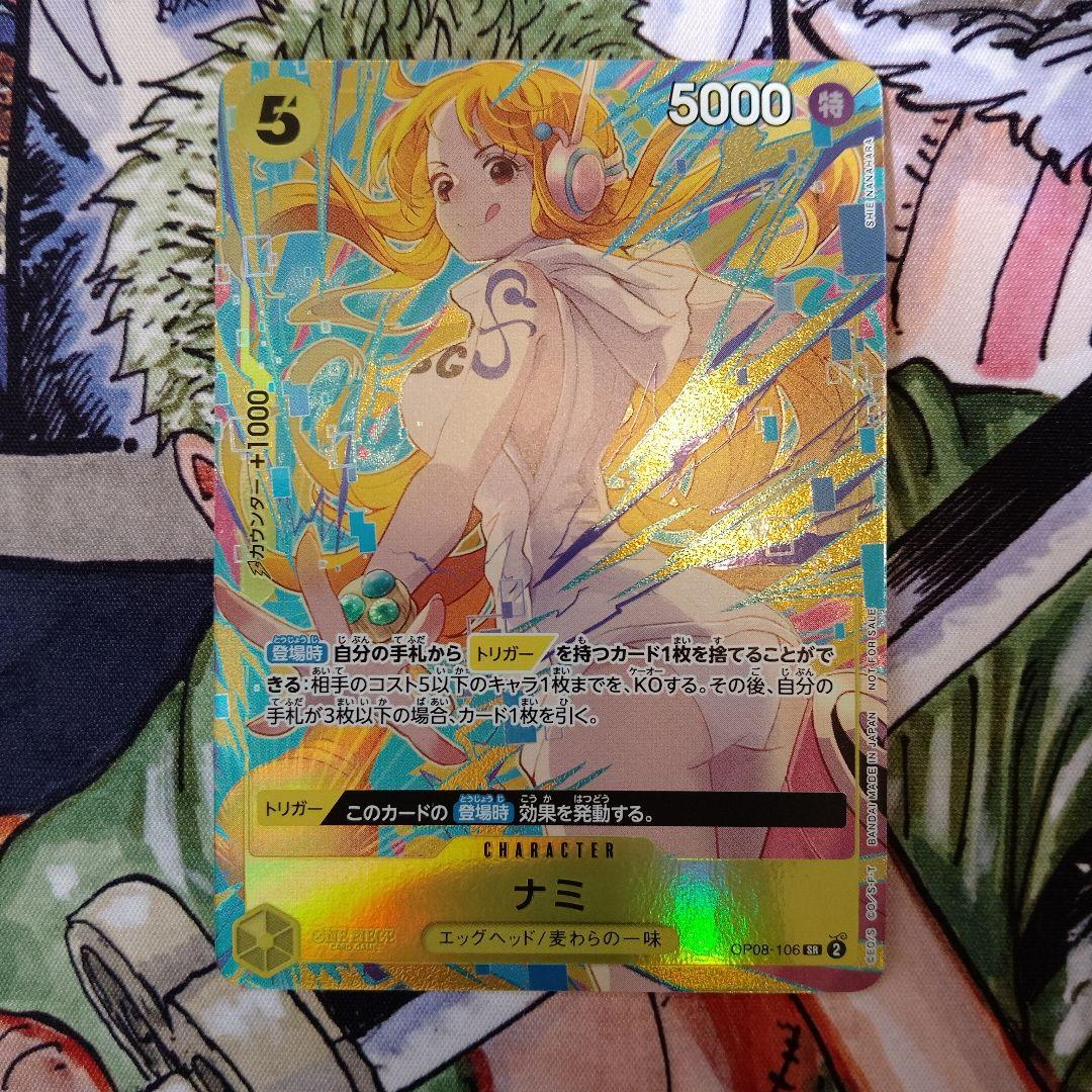 ワンピースカード　ナミ　マッチング　プロモ