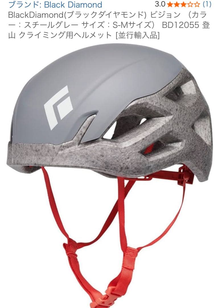 (ブラックダイヤモンド) ビジョン