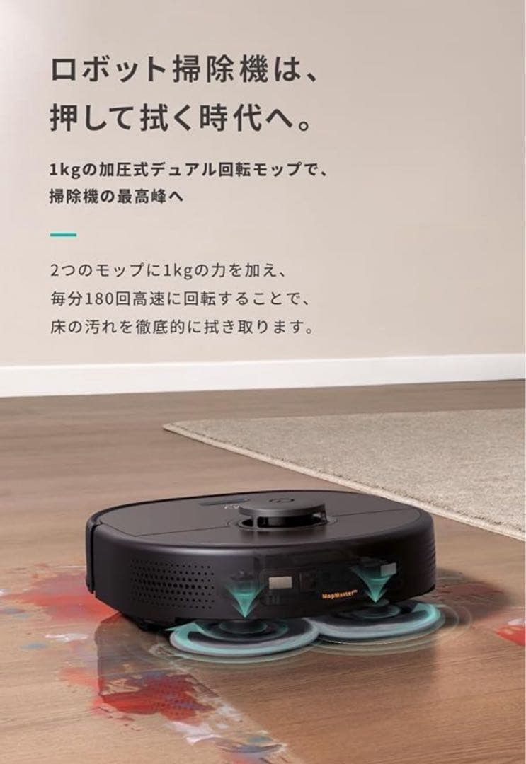 ス*ア様 Ankerモップ自動乾燥ロボット掃除機Eufy CleanX9 Pro