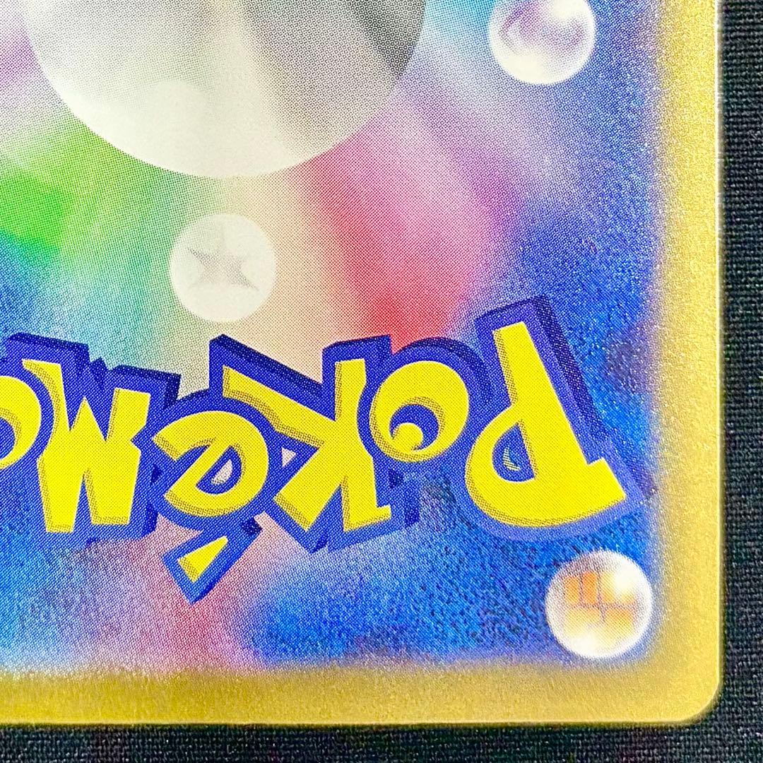 即日発送 メガカイリューex SAR 美品