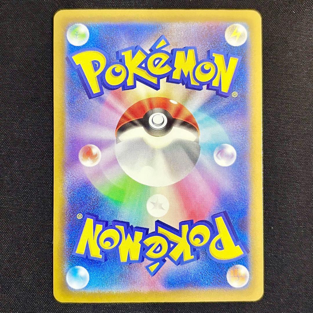 即日発送 メガカイリューex SAR 美品