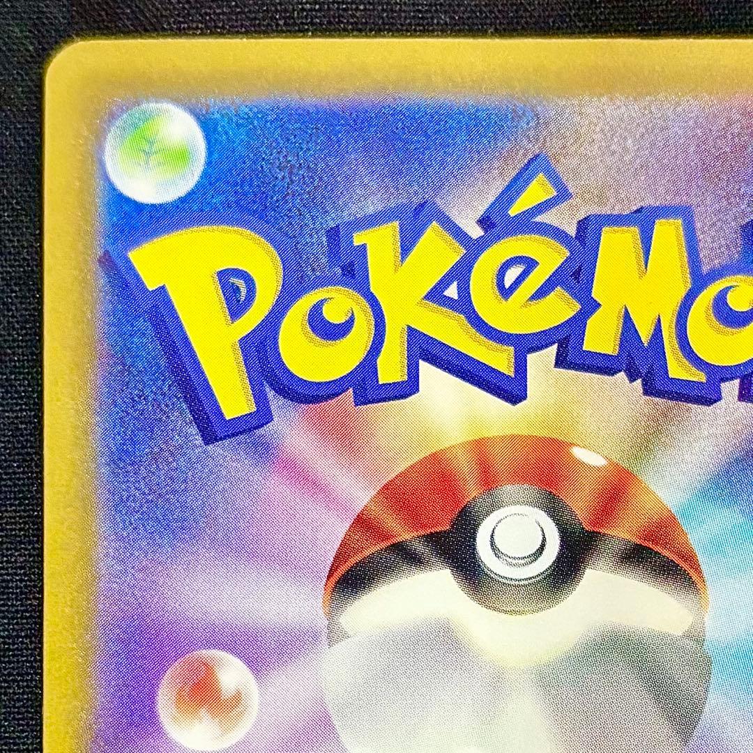 即日発送 メガカイリューex SAR 美品