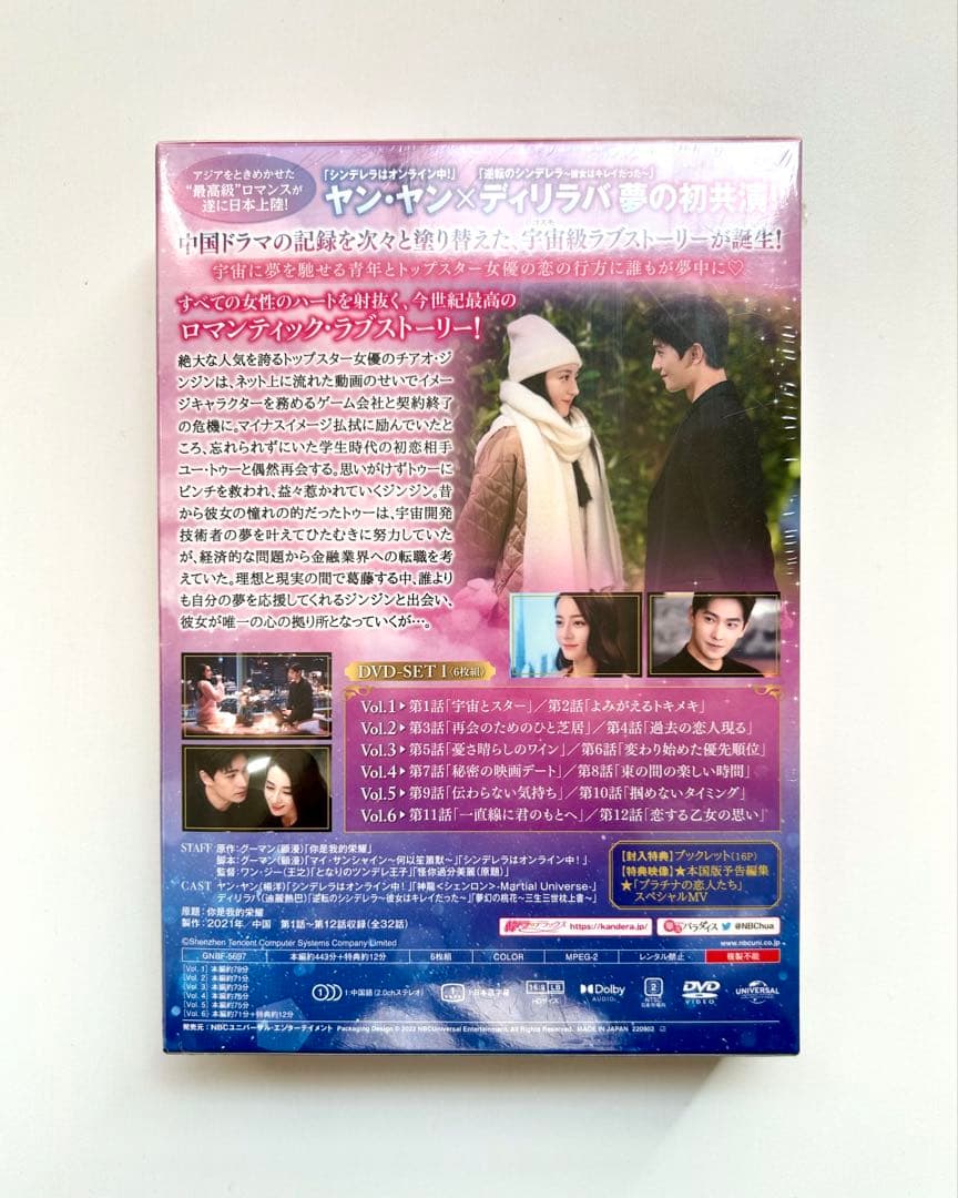 プラチナの恋人たち DVD-SET1〜3 全巻セット