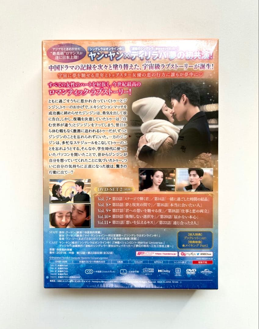 プラチナの恋人たち DVD-SET1〜3 全巻セット