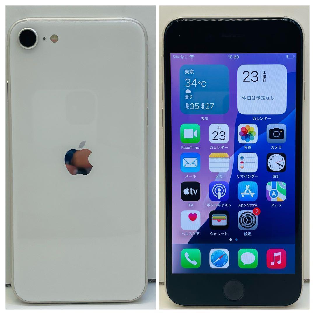 ⭐️新品バッテリー⭐️iPhoneSE3 ホワイト 64GB SIMフリー
