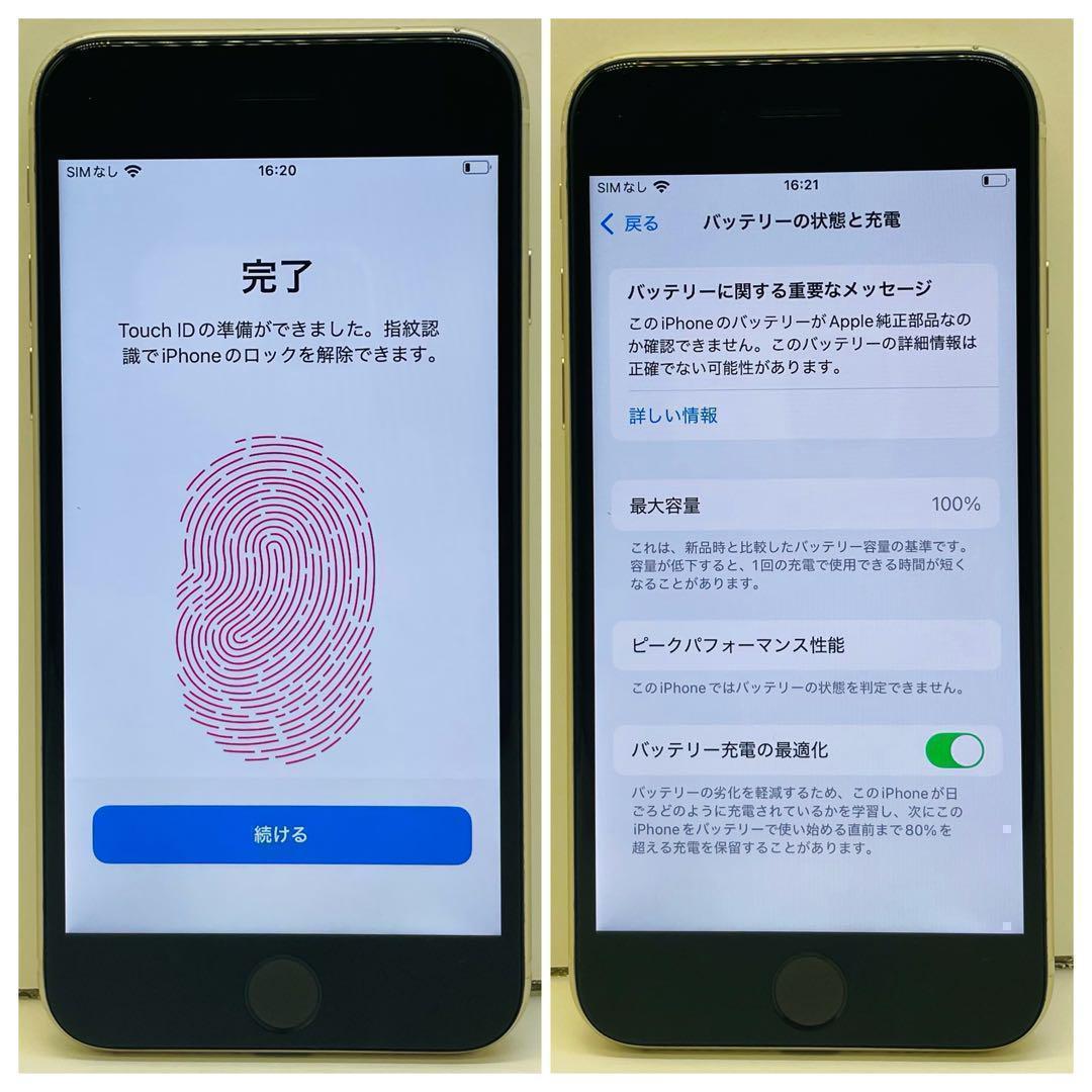 ⭐️新品バッテリー⭐️iPhoneSE3 ホワイト 64GB SIMフリー
