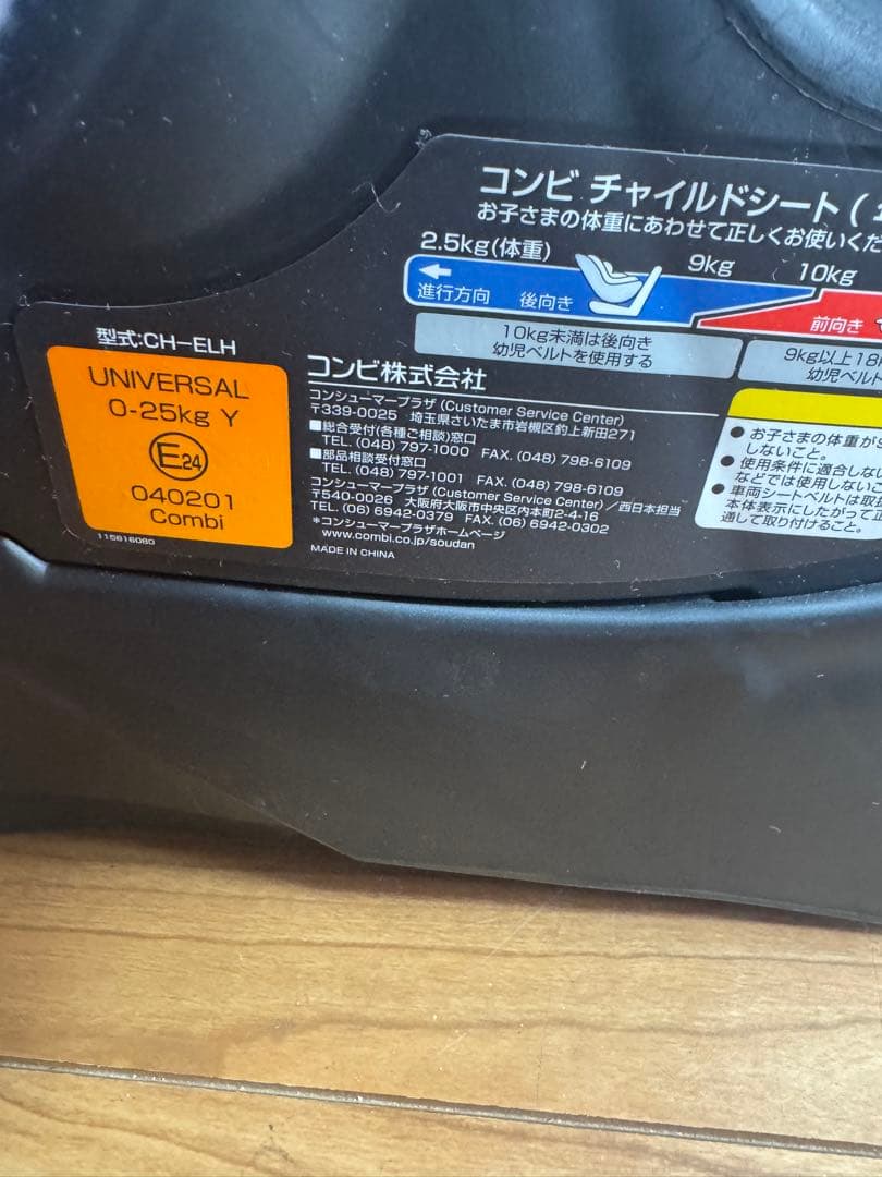 Combi コンビ ウィゴーロングHI　チャイルドシート