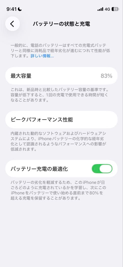 iPhone 12 mini 128gb SIMフリー 83％ 不具合無し