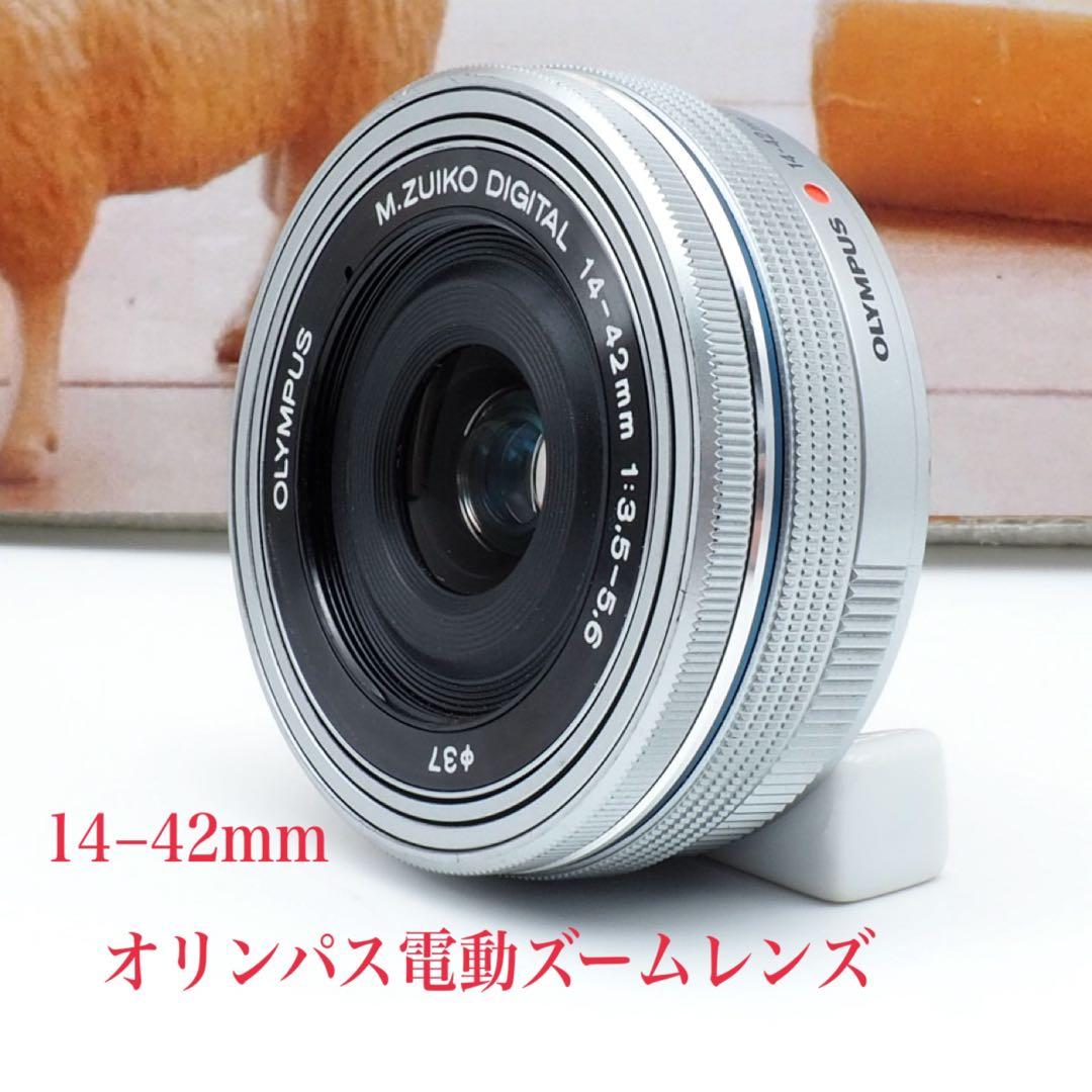 ❇️オリンパス M.ZUIKO DIGITAL EZ14−42mmズームレンズ