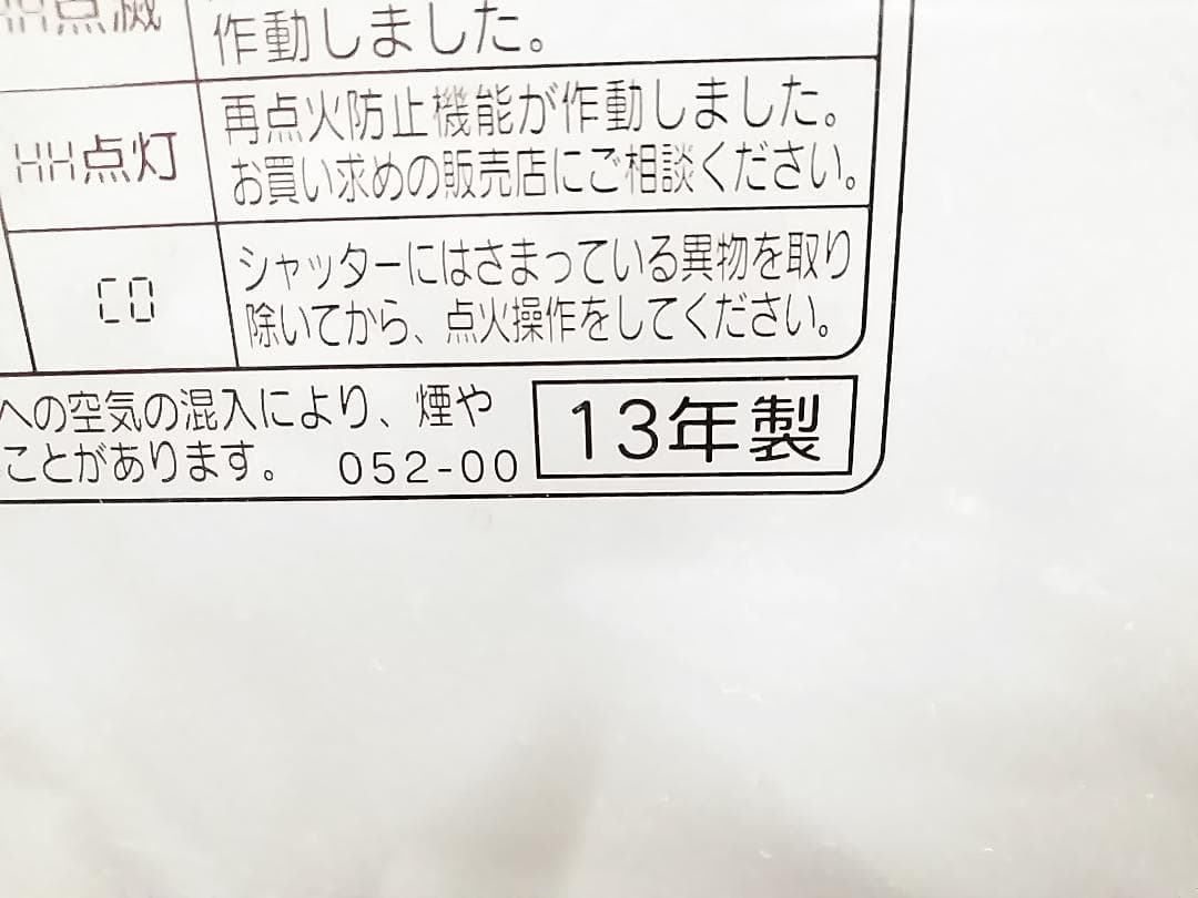 コロナ 石油ファンヒーター FH-EX4613BY 12畳-17畳 13年製★