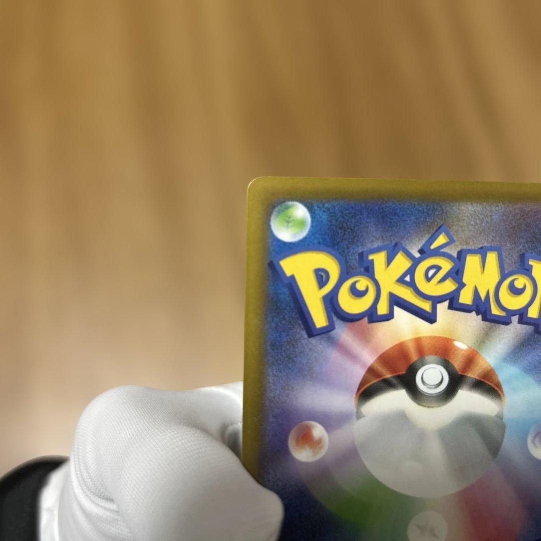 (早い物がち)メガゲンガーex sar 魂抜け エラー