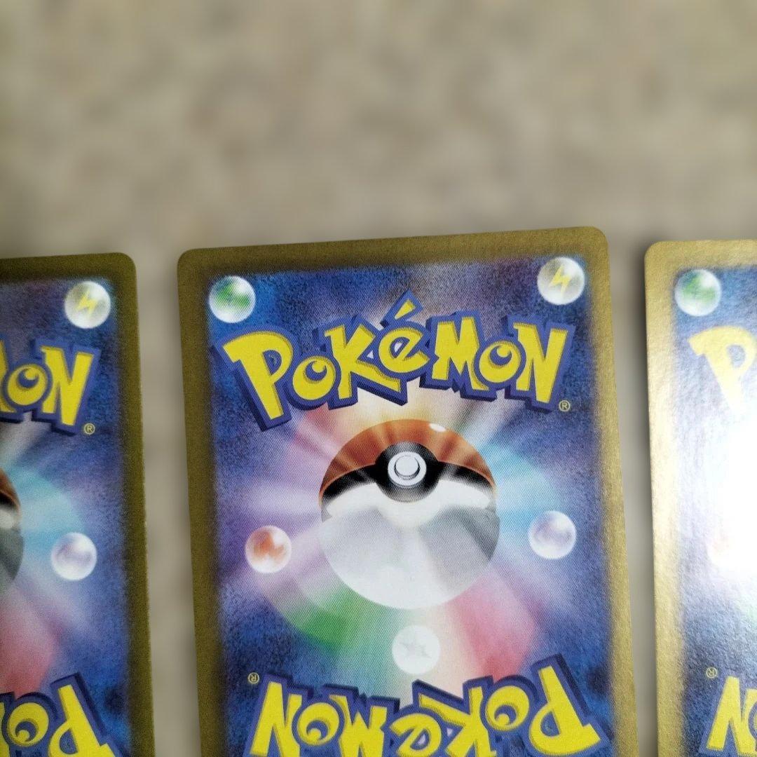 ゼイユ SR SV6 変幻の仮面 123/101セット