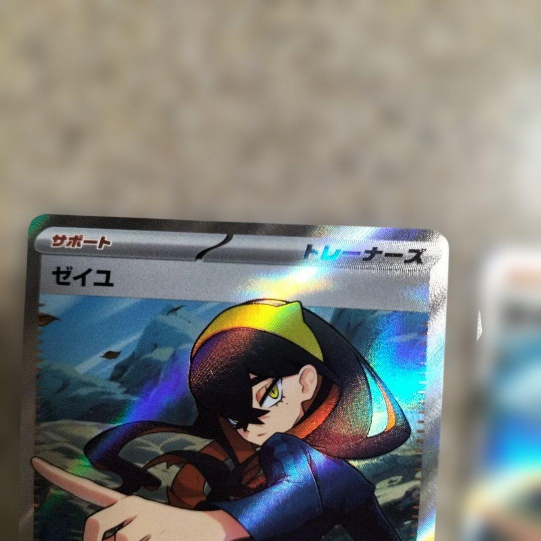 ゼイユ SR SV6 変幻の仮面 123/101セット