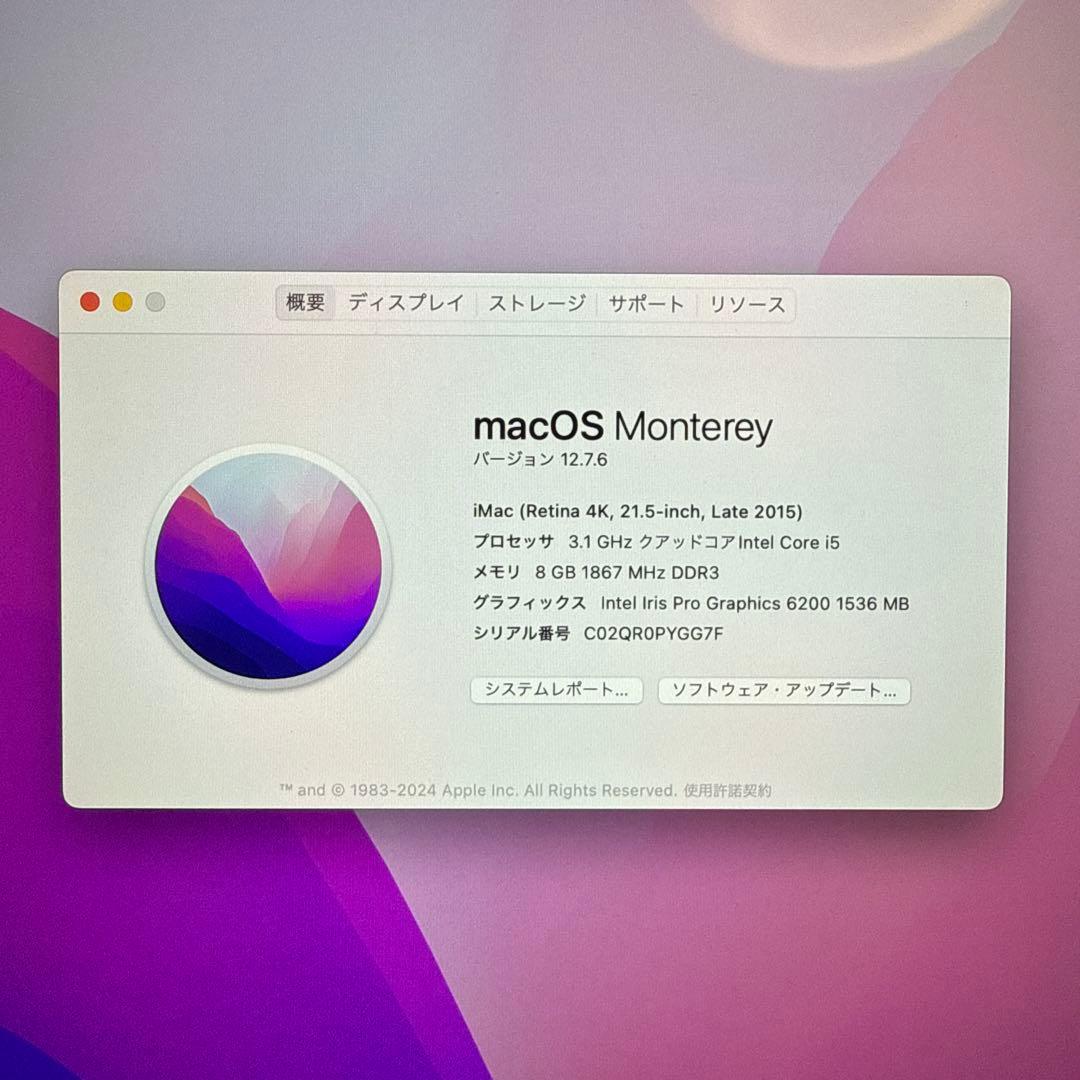 iMac Retina 4K 21.5インチ (Late 2015) - 2TB