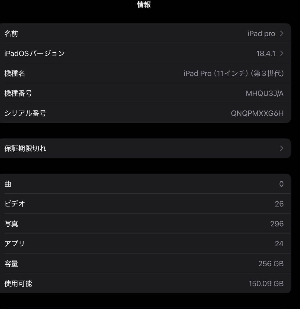 [美品]iPad pro 11インチ 第三世代 M1 256GB スペースグレイ