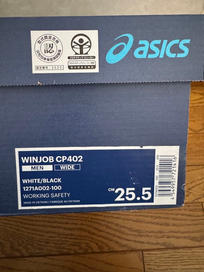 ASICS ホワイト安全靴 winjob cp402