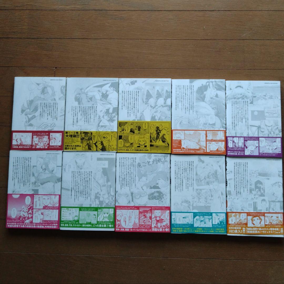 田素弘『紛争でしたら八田まで』1〜17巻