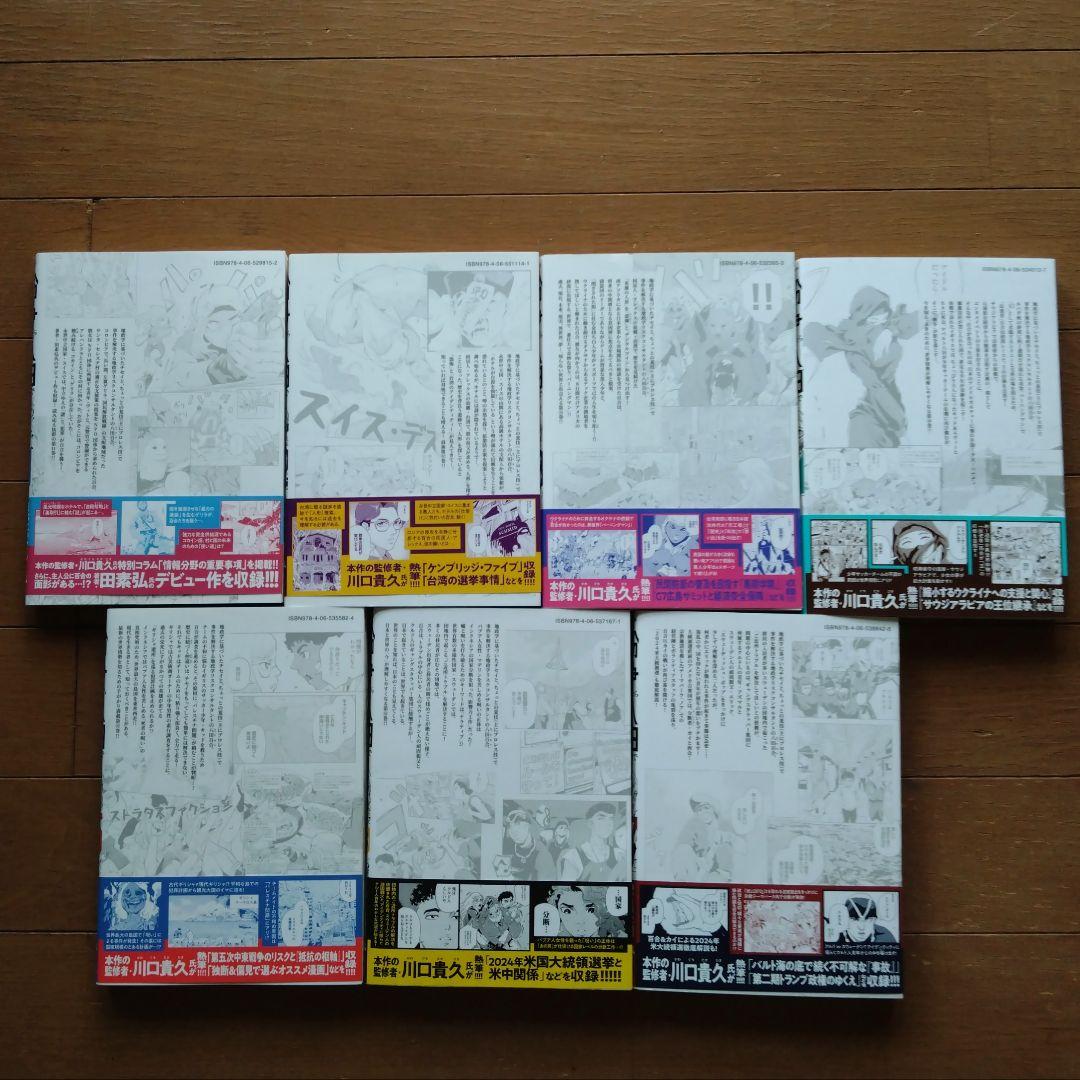 田素弘『紛争でしたら八田まで』1〜17巻