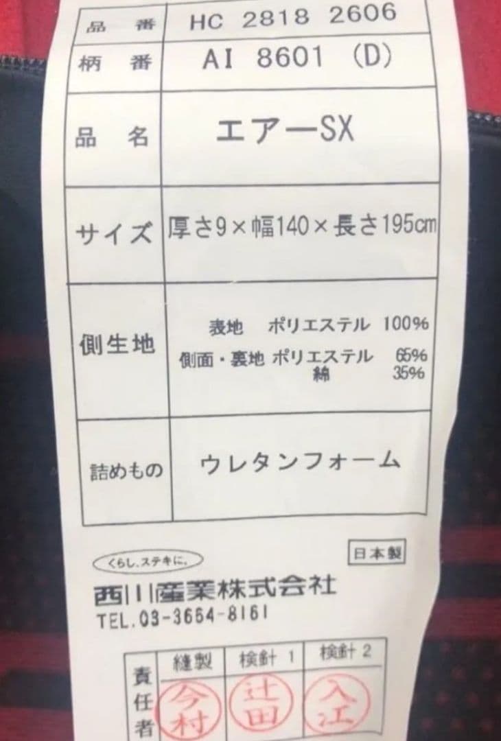 【美品】西川　AiR-SX マットレス ダブル