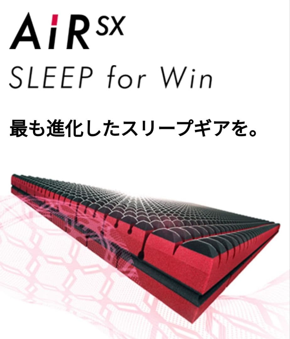 【美品】西川　AiR-SX マットレス ダブル