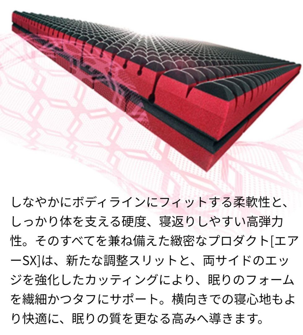 【美品】西川　AiR-SX マットレス ダブル