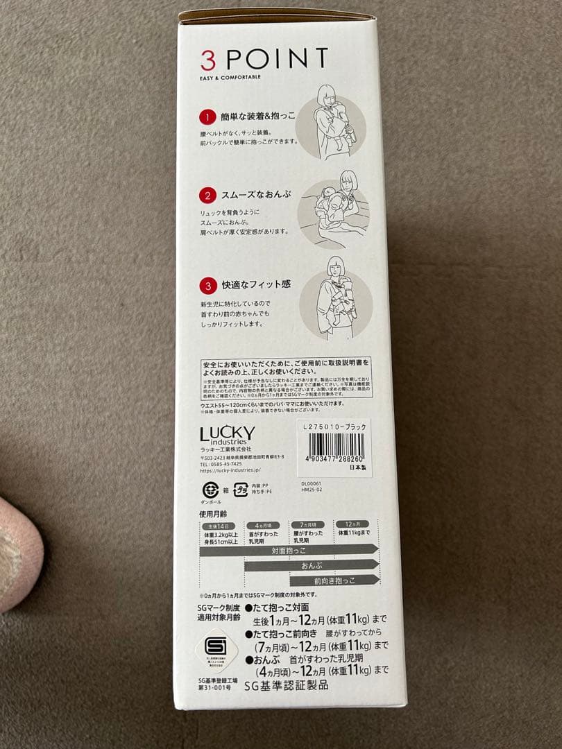 ろ*ぃ様 メッシュ生地 抱っこ紐 ブラック