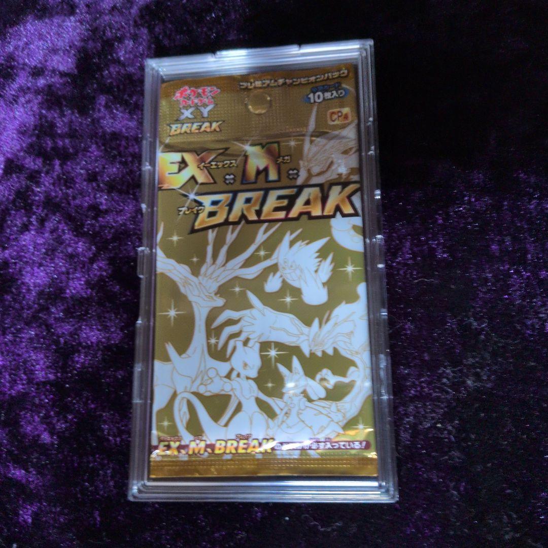 未開封) EX×M×BREAK ポケモンカード プレミアムチャンピオンパック