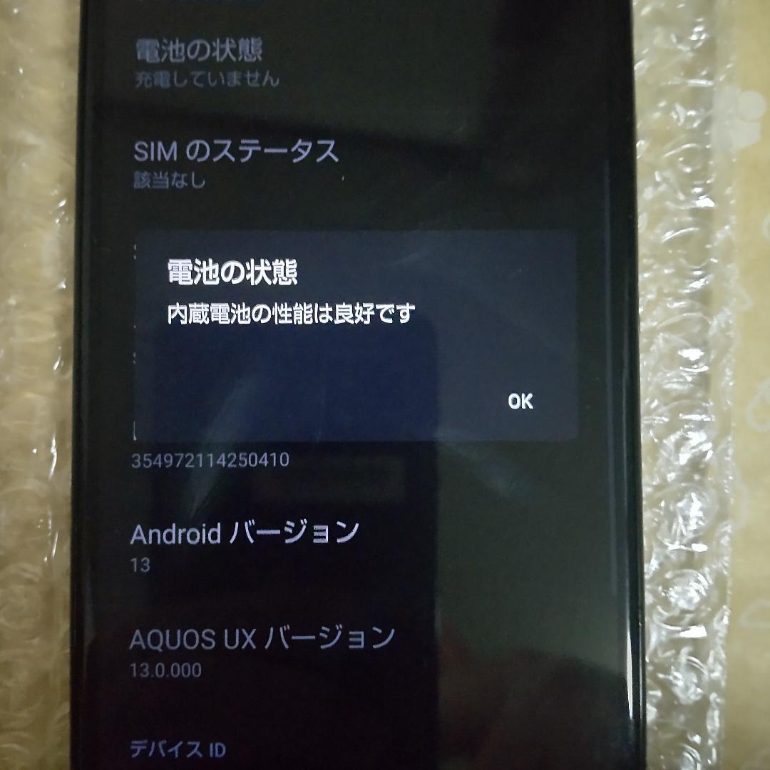 【難有り】SHARP AQUOS sense5G SHG03 ブラック