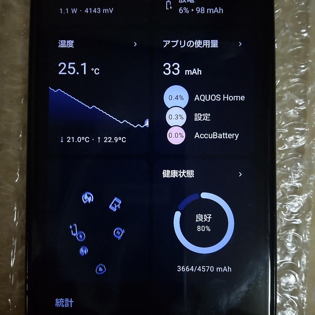 【難有り】SHARP AQUOS sense5G SHG03 ブラック